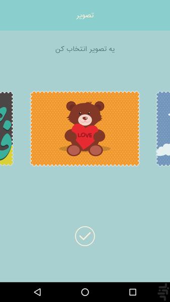 pakat - عکس برنامه موبایلی اندروید