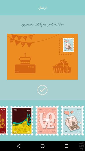 pakat - عکس برنامه موبایلی اندروید