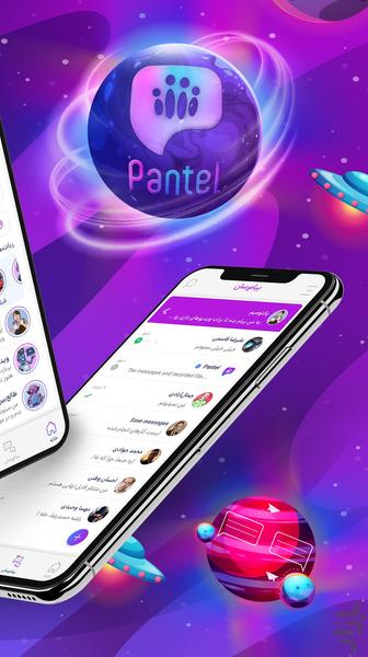 Pantel - Image screenshot of android app