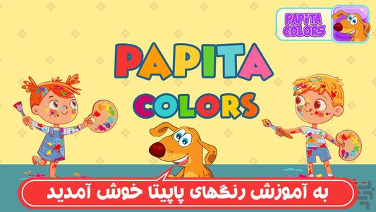 Papita color - Gameplay image of android game