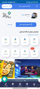 otagh - Image screenshot of android app