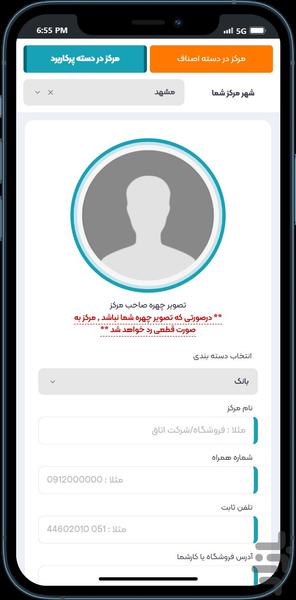 اتاق - عکس برنامه موبایلی اندروید