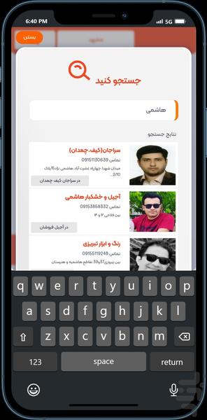 اتاق - عکس برنامه موبایلی اندروید