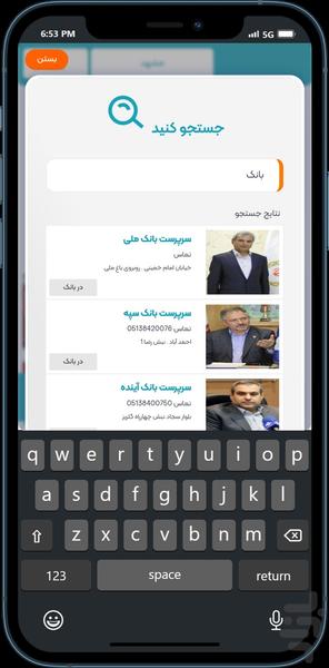 اتاق - عکس برنامه موبایلی اندروید