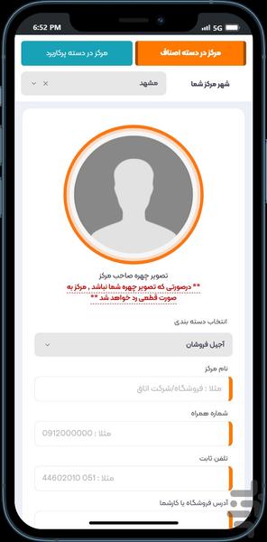 اتاق - عکس برنامه موبایلی اندروید