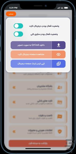 اتاق - عکس برنامه موبایلی اندروید