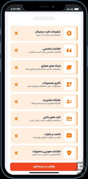 اتاق - عکس برنامه موبایلی اندروید
