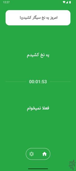 قاشق - عکس برنامه موبایلی اندروید