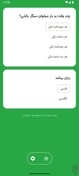 قاشق - عکس برنامه موبایلی اندروید