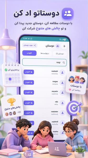 تایمت - برنامهریزی درسی حرفهای - Image screenshot of android app