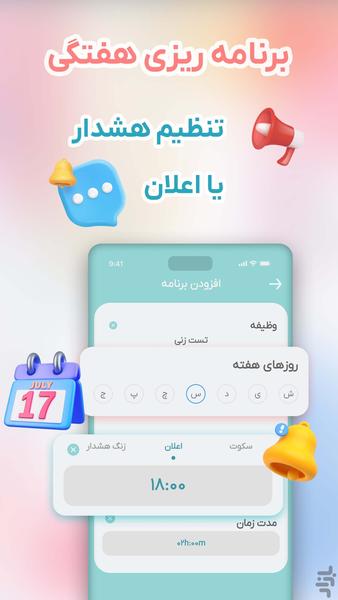 تایمت - برنامهریزی درسی حرفهای - عکس برنامه موبایلی اندروید