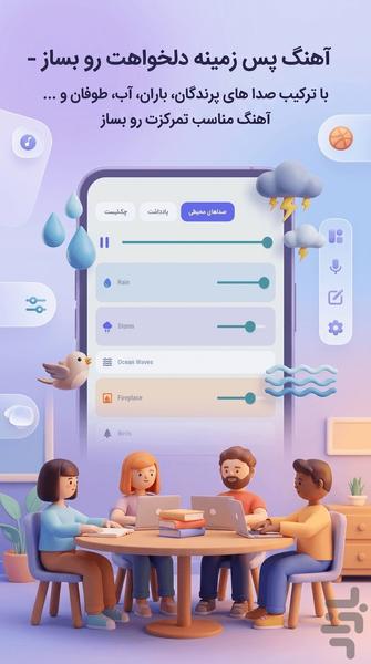 تایمت - برنامهریزی درسی حرفهای - Image screenshot of android app
