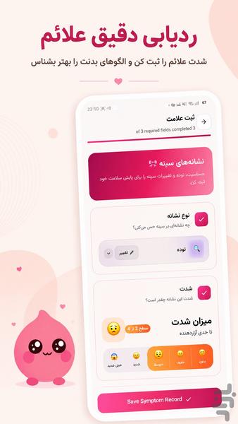 دورفی | پریود و قاعدگی و کالری شمار - عکس برنامه موبایلی اندروید