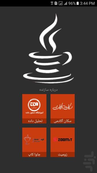 Java for ٍEveryone - Image screenshot of android app