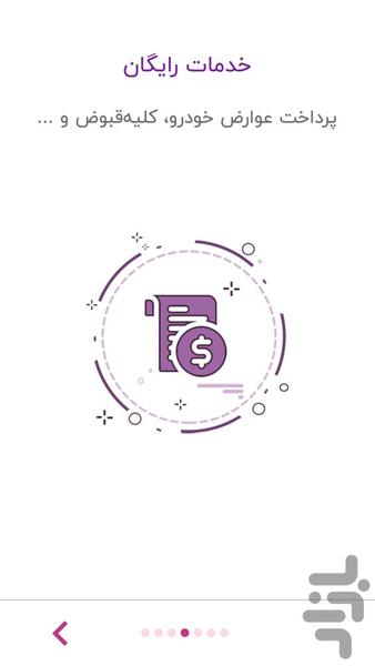 سامانیک - عکس برنامه موبایلی اندروید