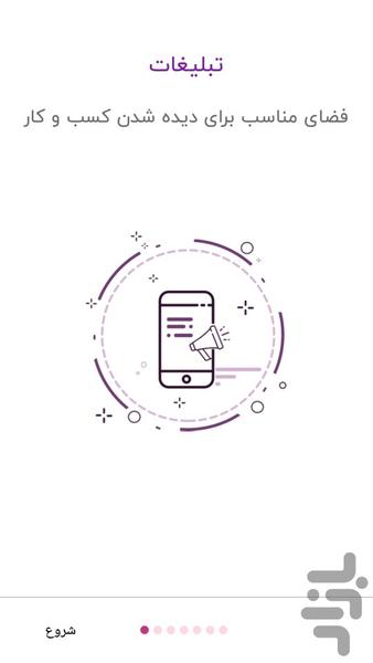 سامانیک - عکس برنامه موبایلی اندروید