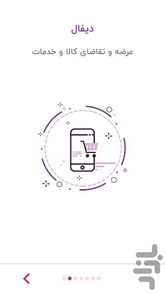 سامانیک - عکس برنامه موبایلی اندروید
