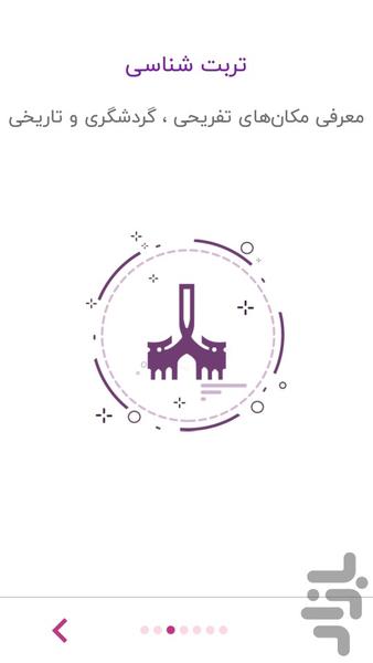 سامانیک - عکس برنامه موبایلی اندروید