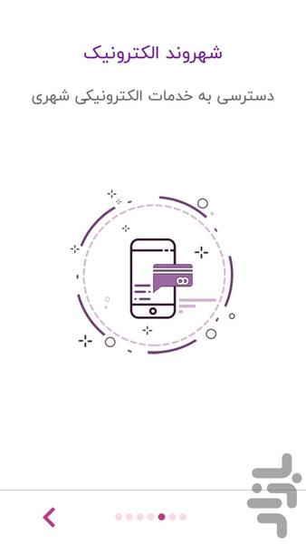سامانیک - عکس برنامه موبایلی اندروید