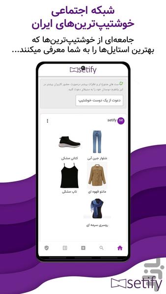 Setify - More handsome - Image screenshot of android app