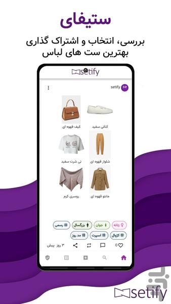 Setify - More handsome - Image screenshot of android app