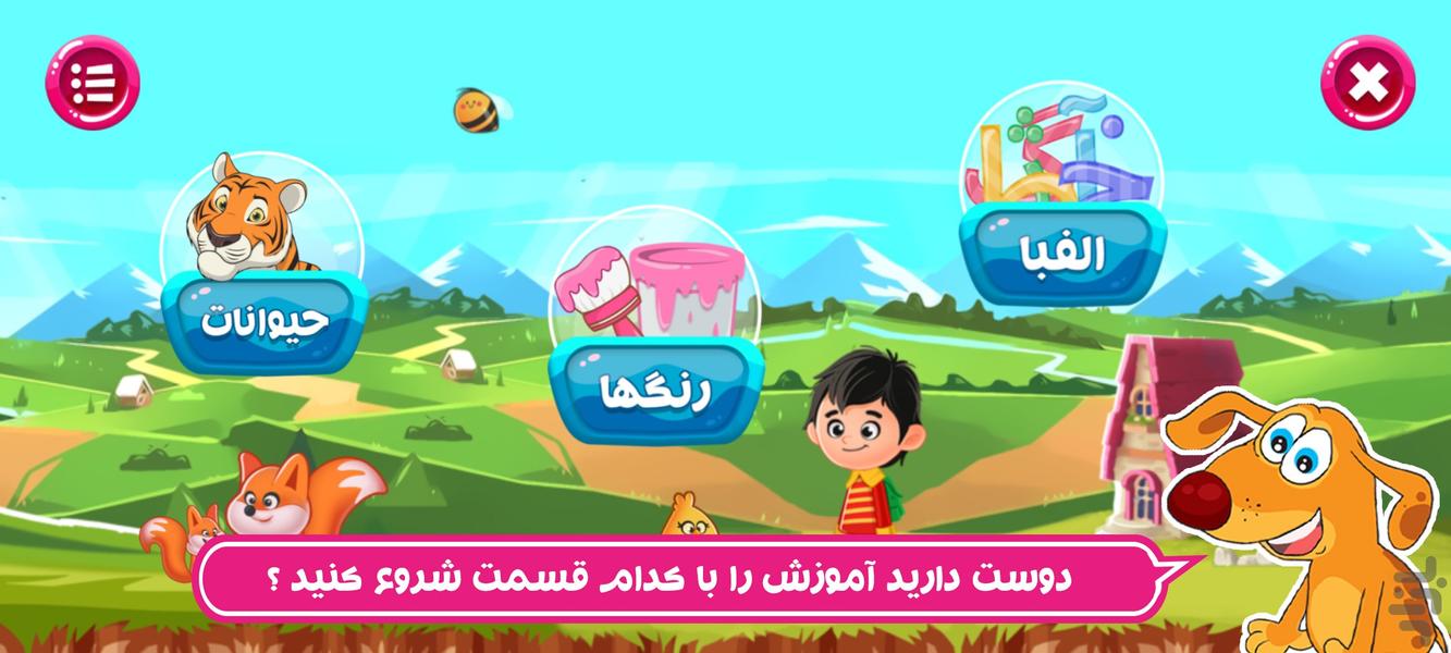 پاپیتا فارسی - Gameplay image of android game