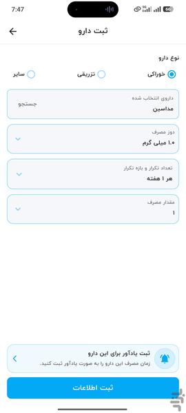 سیناکر | کنترل دیابت،فشارخون و وزن - عکس برنامه موبایلی اندروید