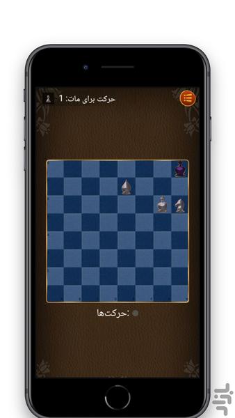 معماهای شطرنجی - Gameplay image of android game