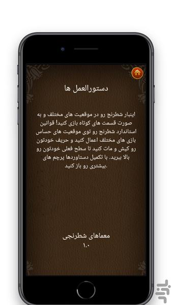 معماهای شطرنجی - Gameplay image of android game