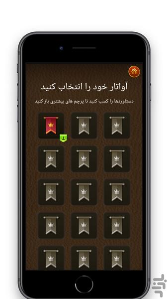 معماهای شطرنجی - Gameplay image of android game