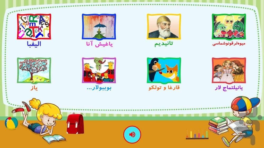 اوشاقلار باخچاسی- بیتیک - Image screenshot of android app