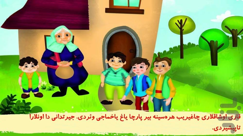 اوشاقلار باخچاسی- بیتیک - عکس برنامه موبایلی اندروید