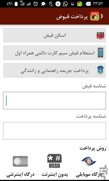 sharg anab - Image screenshot of android app
