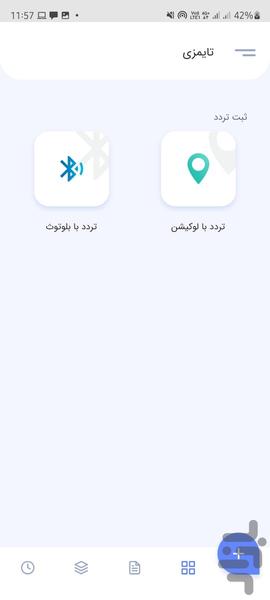 اپلیکیشن حضور و غیاب | تایمزی - عکس برنامه موبایلی اندروید