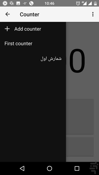 شماره انداز - عکس برنامه موبایلی اندروید