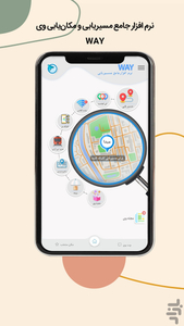 مسیریاب سخنگو وی WAY + نقشه آفلاین - عکس برنامه موبایلی اندروید