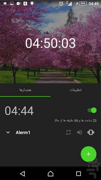 ساعت هشدار هوشمند - عکس برنامه موبایلی اندروید