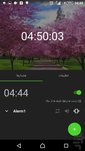 ساعت هشدار هوشمند - Image screenshot of android app
