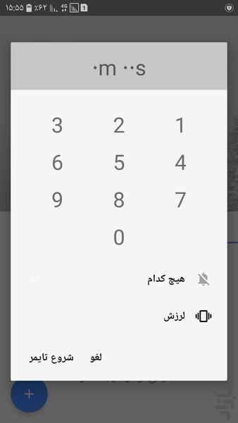 Gradual alarm clock - Image screenshot of android app