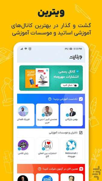 Weblite | Free Educational Platform - Image screenshot of android app