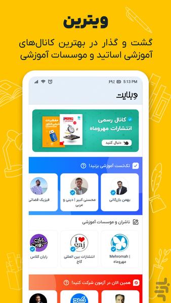 Weblite | Free Educational Platform - عکس برنامه موبایلی اندروید