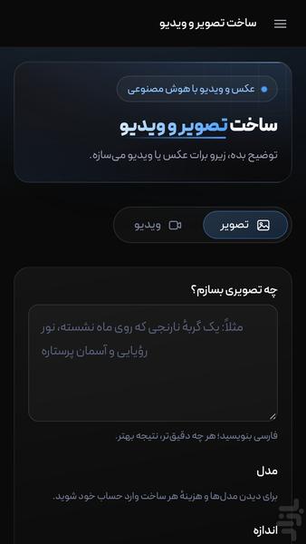 زیرو — دستیار هوش مصنوعی فارسی - عکس برنامه موبایلی اندروید
