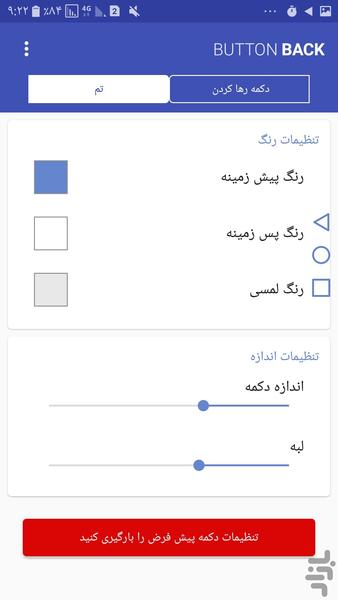 Back , home button - Image screenshot of android app