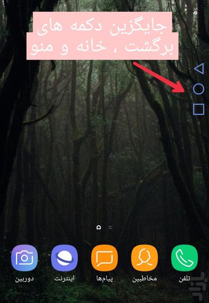 Back , home button - Image screenshot of android app