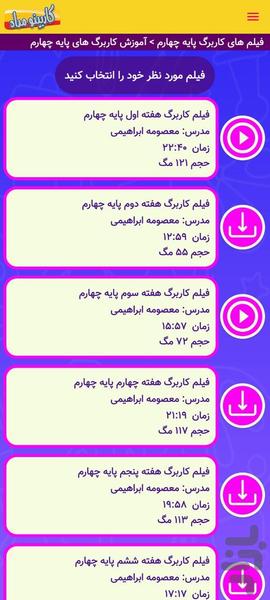 کاربینو - عکس برنامه موبایلی اندروید