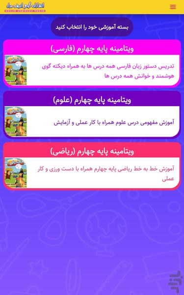 پازلی نو - عکس برنامه موبایلی اندروید