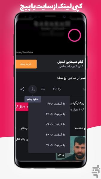 دانلود گرام - پست و ریلز - عکس برنامه موبایلی اندروید