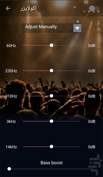 موزیک پلیر - Image screenshot of android app