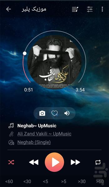 موزیک پلیر - Image screenshot of android app