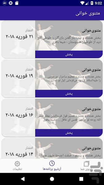 رادیو اتو-اسعد - عکس برنامه موبایلی اندروید